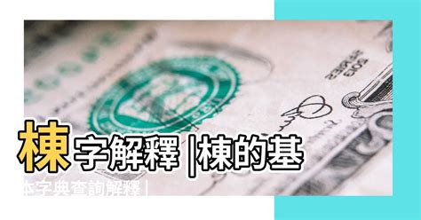 彥幾劃|彥的基本字典查詢解釋